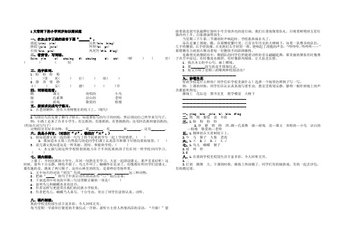 (完整版)部编版三年级语文上册练习题