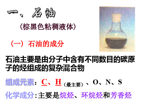 高一化学重要的烃