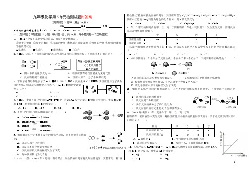 人教版2015-2016学年度九年级化学上册第5单元《化学方程式》测试题及答案