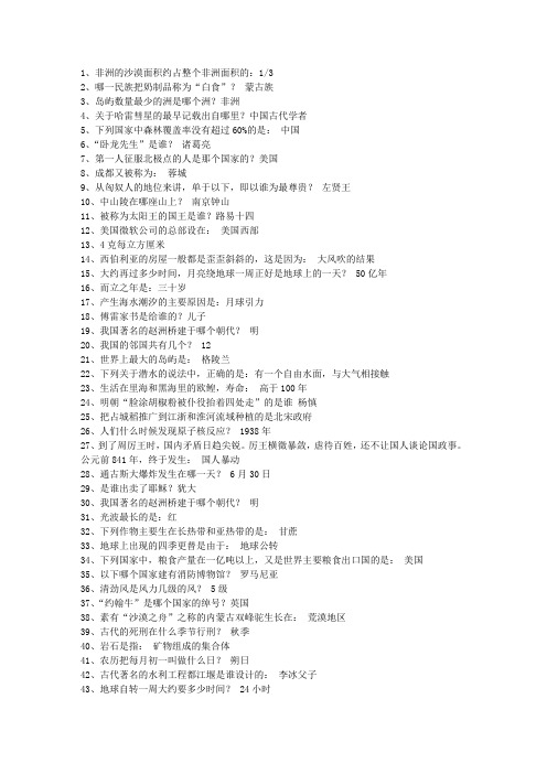 2014江西省公务员常识最新考试试题库