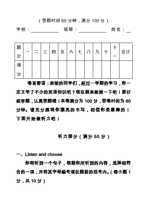 2020年五年级英语下册期末复习题及答案