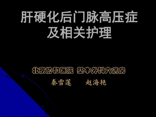 《护理查房》PPT课件