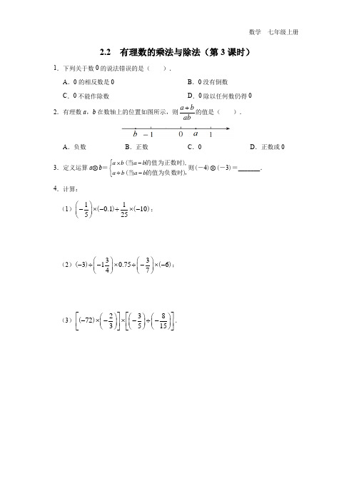 七年级-人教版(2024新版)-数学-上册-【能力提升】初中数学-七年级上册-第二章-2