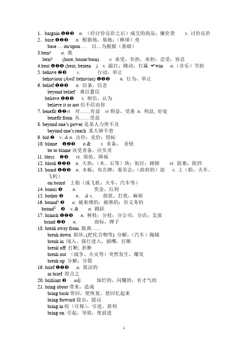 词汇总Word 文档