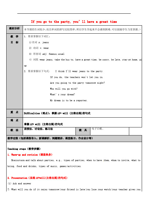八年级英语上册 Unit 10 If you go to the party you’ll hav