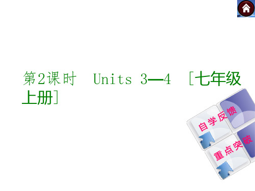 中考复习7AU3-4