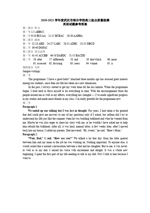 2020-2021学年度武汉市部分学校高三起点英语参考答案