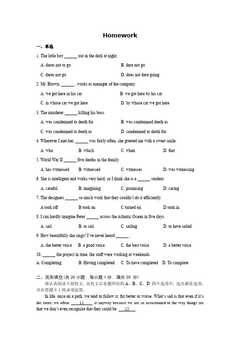 8高二英语Homework家庭作业和答案