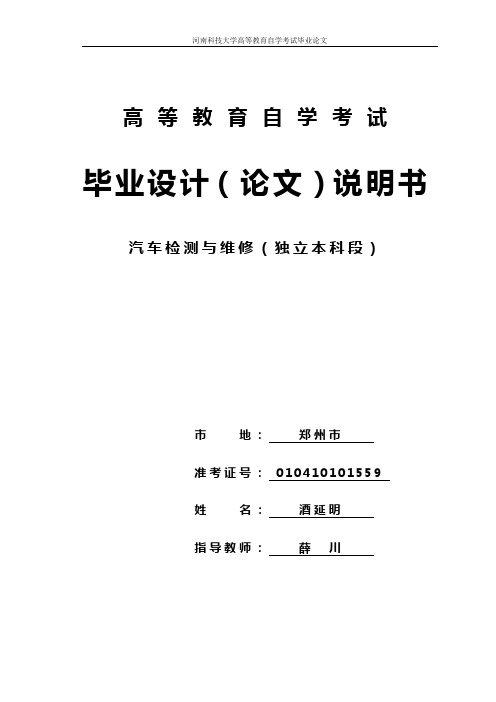 汽车空调系统的结构、原理与检修