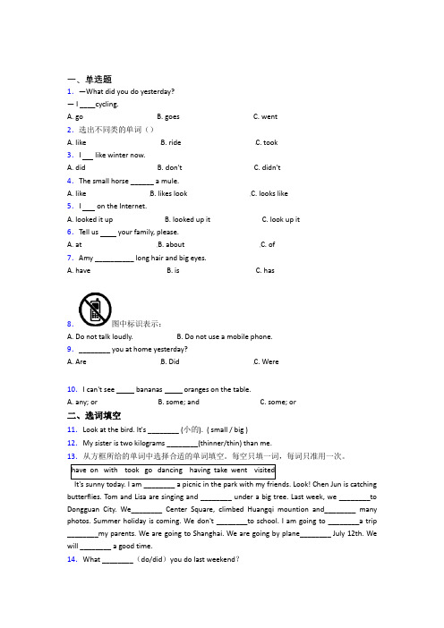 【标准卷】上海 上海师范大学附属高桥实验中学小升初英语经典练习卷(含答案)