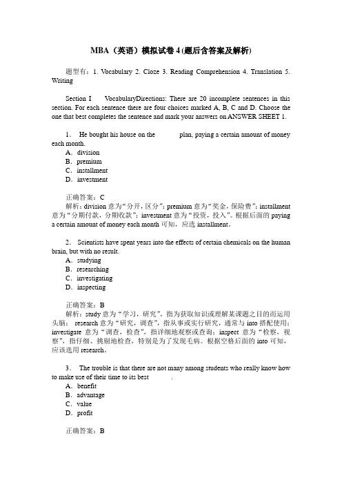 MBA(英语)模拟试卷4(题后含答案及解析)