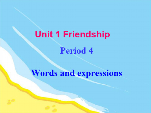 人教版必修一 unit1 friendship 语言点