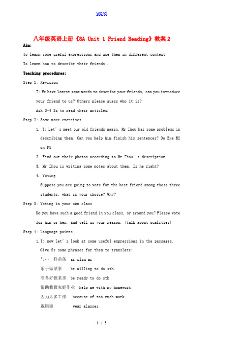 江苏省灌云县圩丰中学八年级英语上册《8A Unit 1 Friend Reading》教案2 牛津版