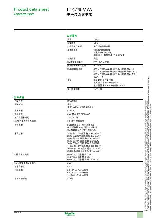 TeSys_LT4760M7A过流继电器