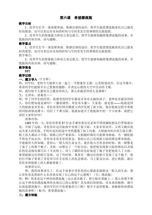 快乐魔方PPT加教案(暑假)升华篇7-16教案