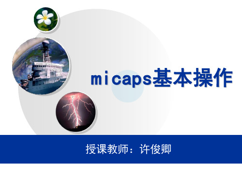 第一章 micaps3系统安装与简介