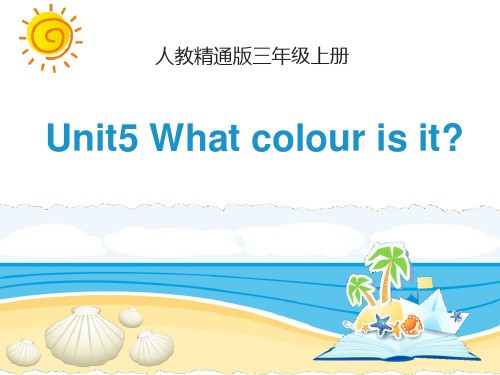 《What colour is it》课件ppt