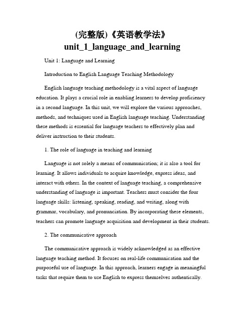 (完整版)《英语教学法》unit_1_language_and_learning