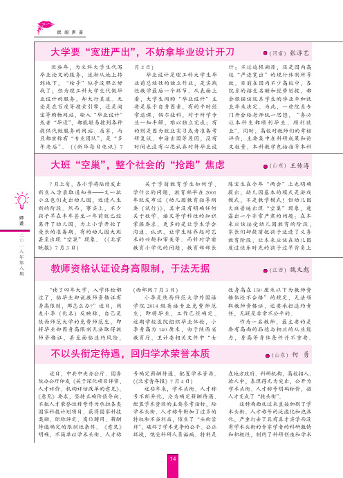 不以头衔定待遇,回归学术荣誉本质