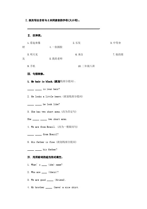 依次写出含有与f共同读音的字母(大小写)