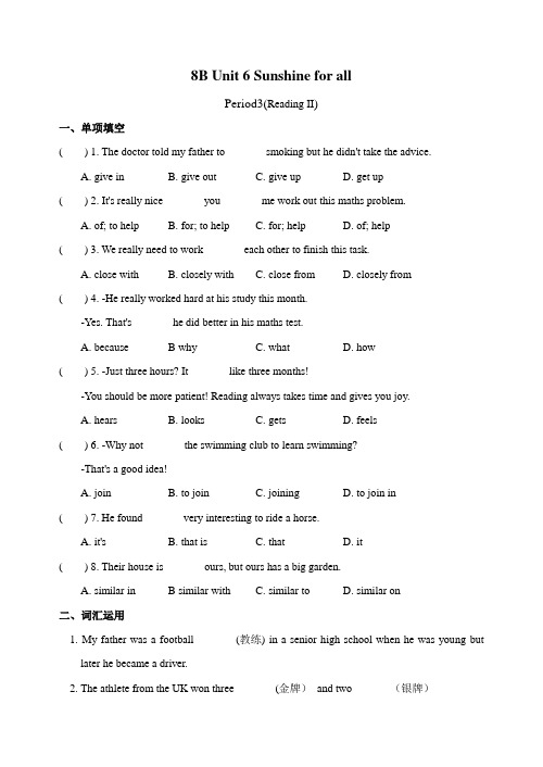 译林版新教材牛津英语8B Unit6课时练习题及答案Period3(Reading II)