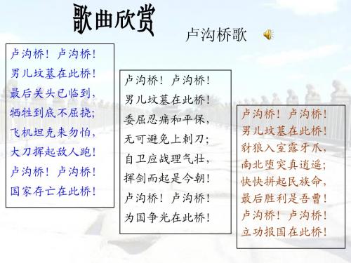 第18课 全民族抗战的兴起