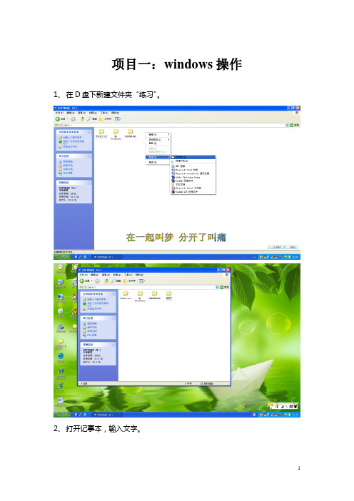 西南交大·计算机实验作业：word,excel,PPT操作手册