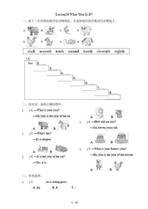 冀教版五年级上册lesson21-24课后练习