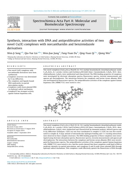 (英文)合成,与DNA和两个新的铜(II)的抗增殖活性相互作用配合甲斑蝥素和苯并咪唑衍生物