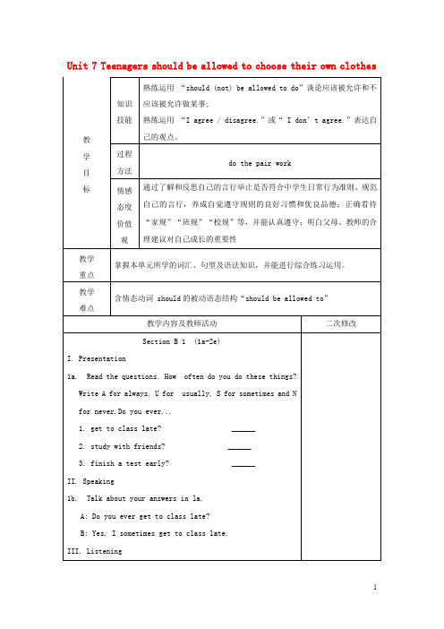 九年级英语全册 Unit 7 Teenagers should be allowed to choo