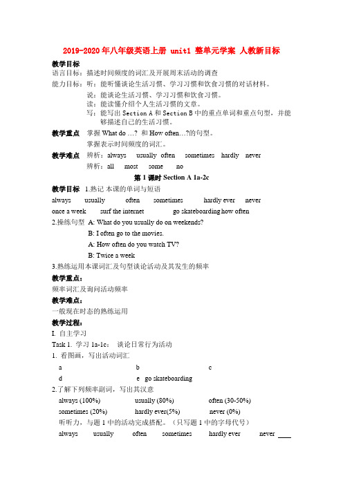 2019-2020年八年级英语上册 unit1 整单元学案 人教新目标