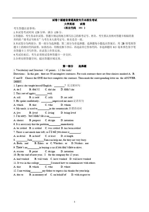 福建专升本2019英语真题试卷及答案