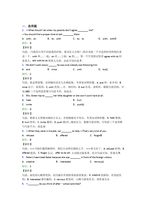 荆州市初中英语八年级下册Unit 4阶段测试(含答案解析)