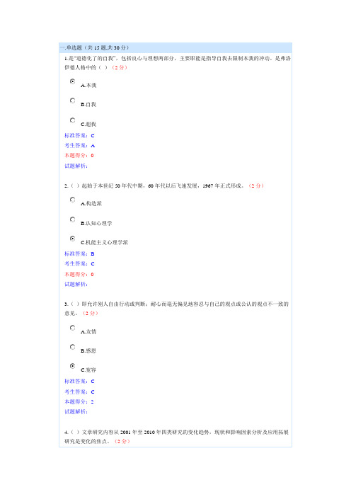 2015南充市专业技术人员公需科目考试真题4