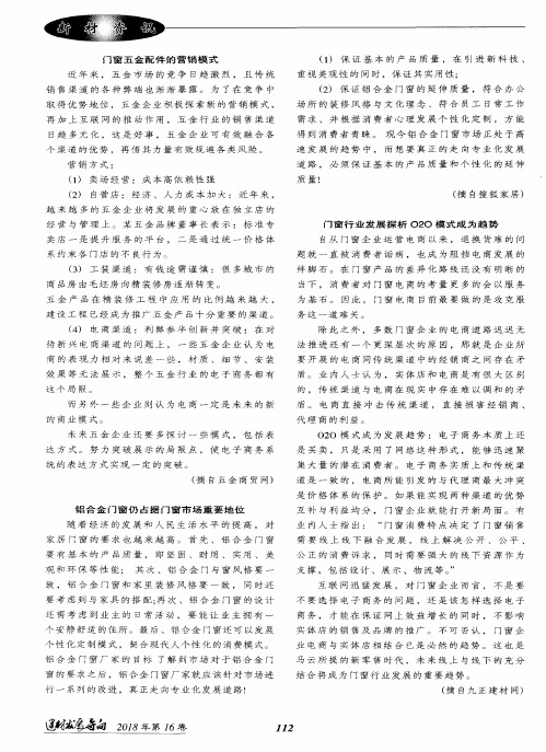 铝合金门窗仍占据门窗市场重要地位