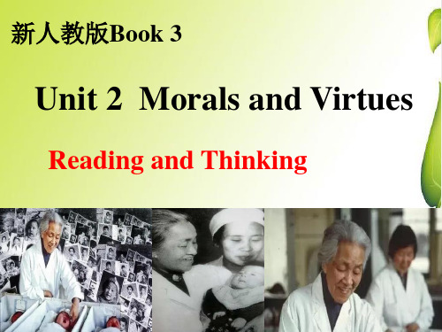 英语人教版(2019)必修第三册Unit 2 Morals and Virtues 