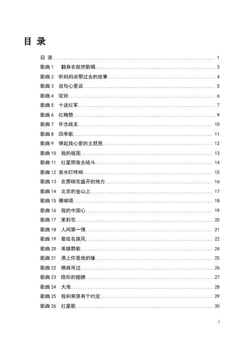 歌谱