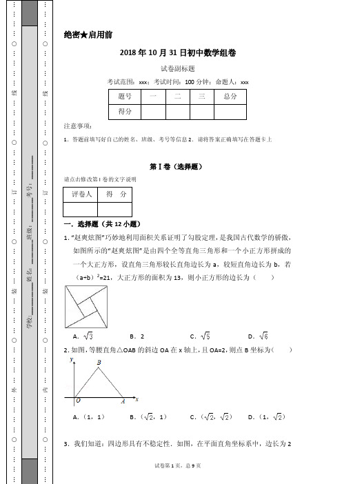 初中数学组卷（含答案）