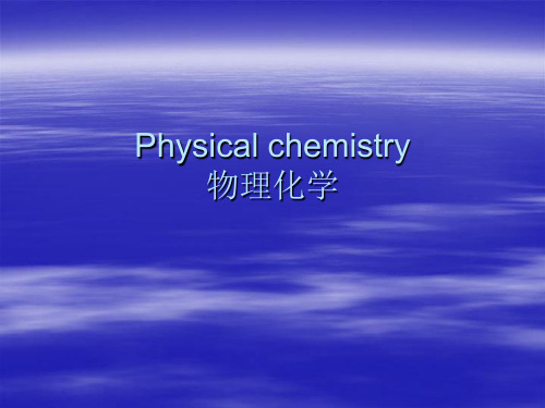 physical_Chemistry2010