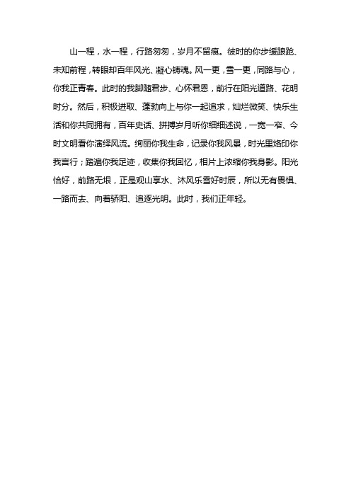 我们正年轻