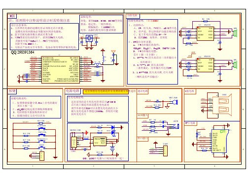 JL杰理AC6925C标准应用原理图.pdf