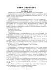 06沈周霄:《斑纹》教学实录及点评