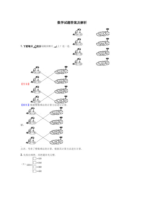 数学试题大全
