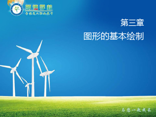 AI图形的基本绘制