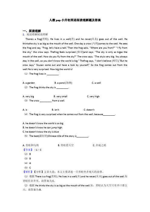 人教pep小升初英语阅读理解题及答案