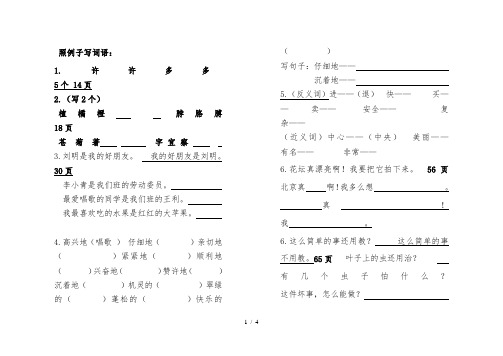 二年级上册自制课后题卡片