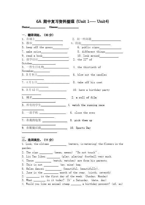 6a 1-4练习