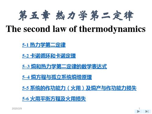 五章热力学二定律Thesecondlawofthermodynamics