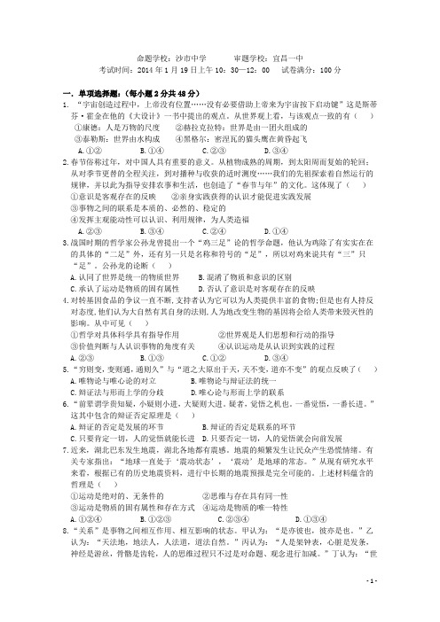 湖北省宜昌一中高二政治上学期期末考试试题新人教版