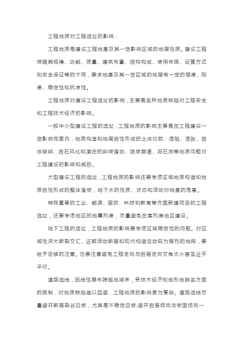 一级造价工程师考试《土木建筑工程技术与计量》知识点解析